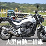 NC750‗文字入り‗1