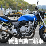 cb400‗文字入り‗1