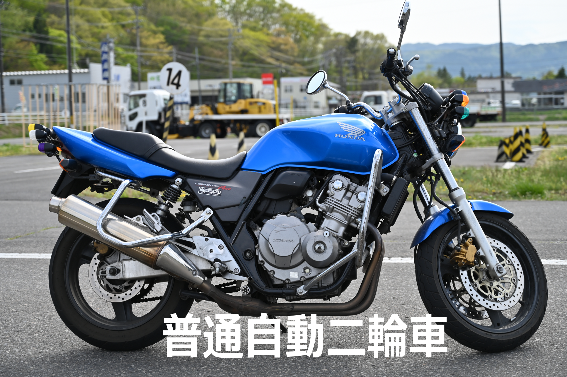 cb400‗文字入り‗1